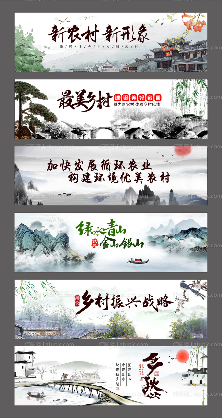 水墨风新农村建设墙绘-源文件