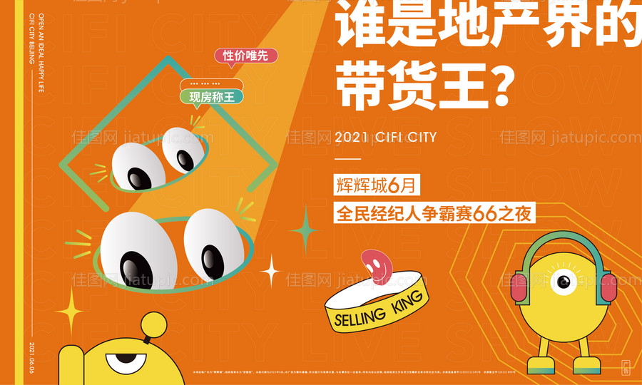 直播背景板-源文件