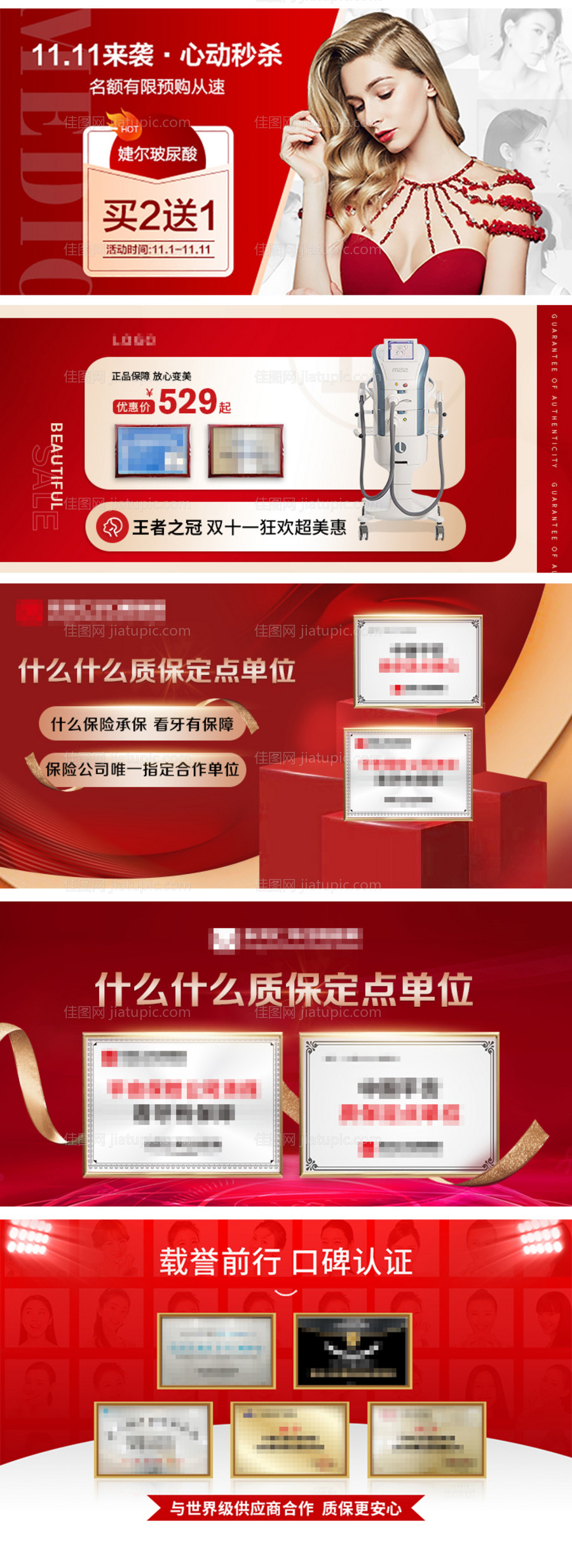 口腔医美活动banner-源文件