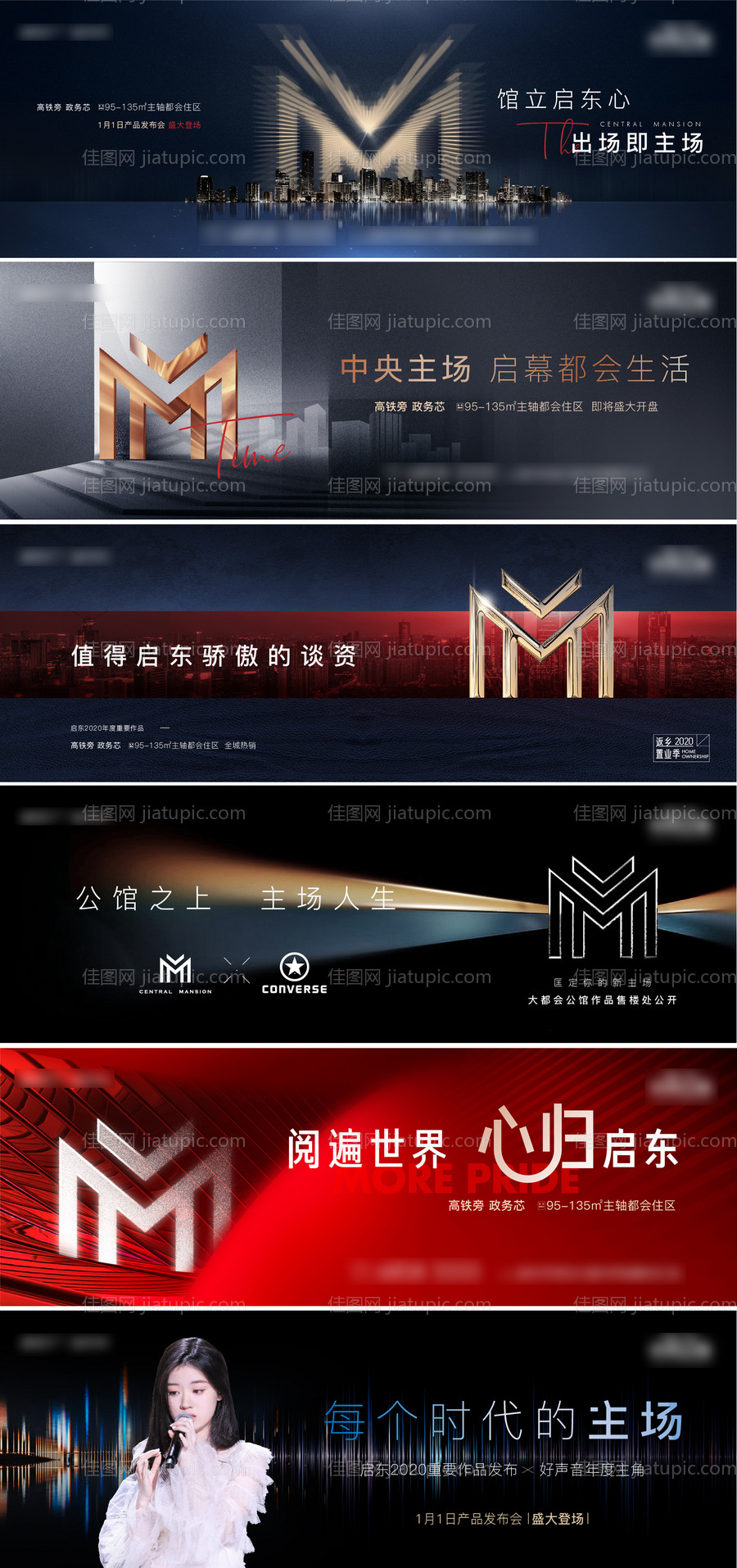 地产户外主画面广告展板-源文件