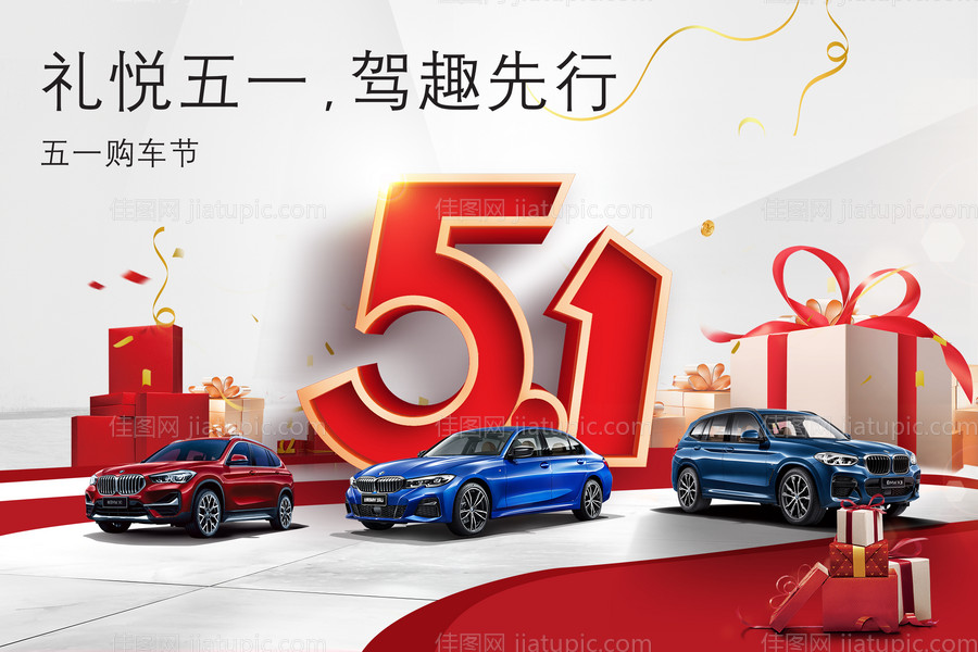 简约大气气质地产车展停车位节日展板-源文件