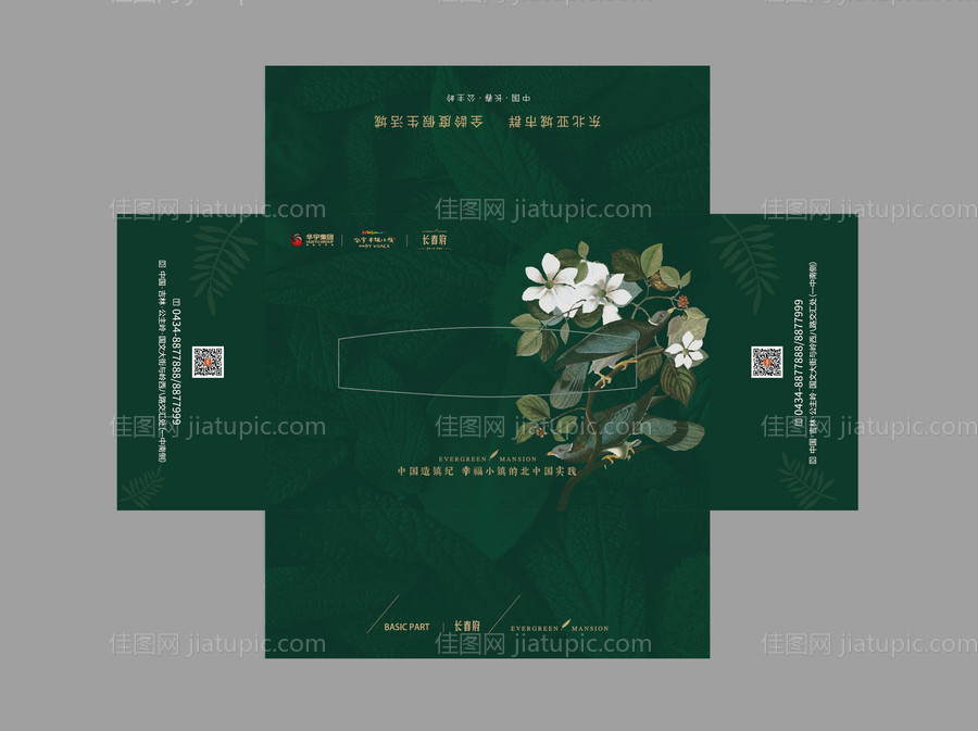 房地产纸巾盒抽纸盒包装设计-源文件