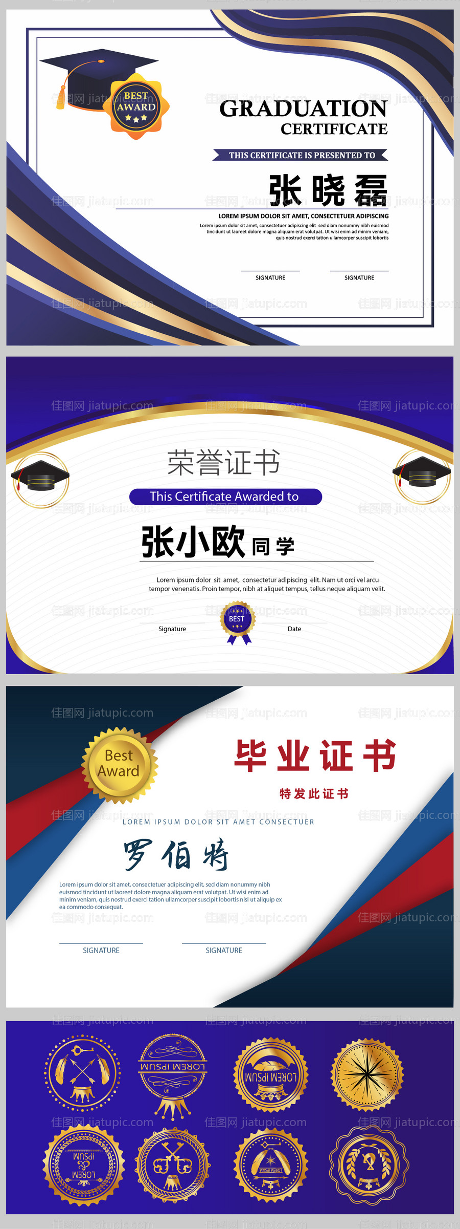 荣誉证书-源文件