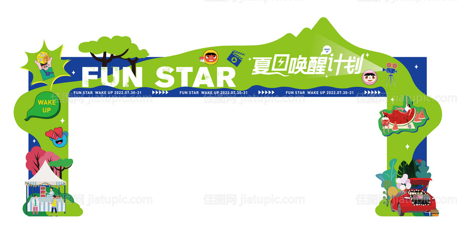 夏日市集门头龙门架-源文件