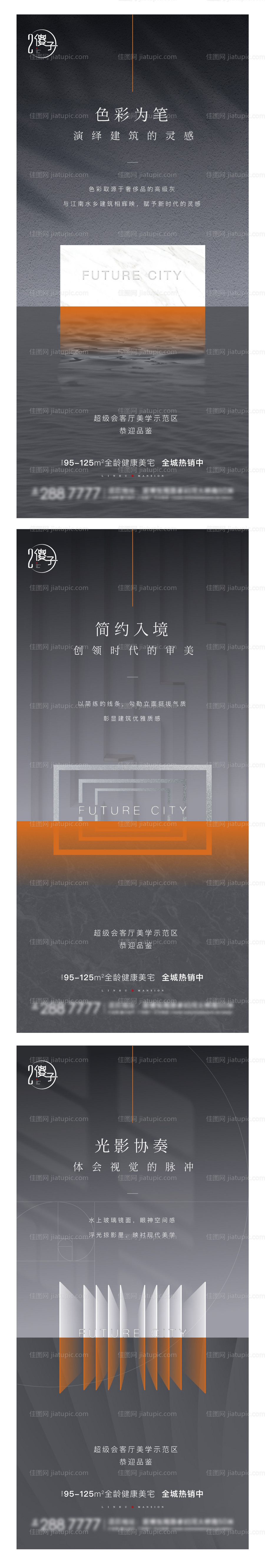 房地产高级灰价值点海报-源文件