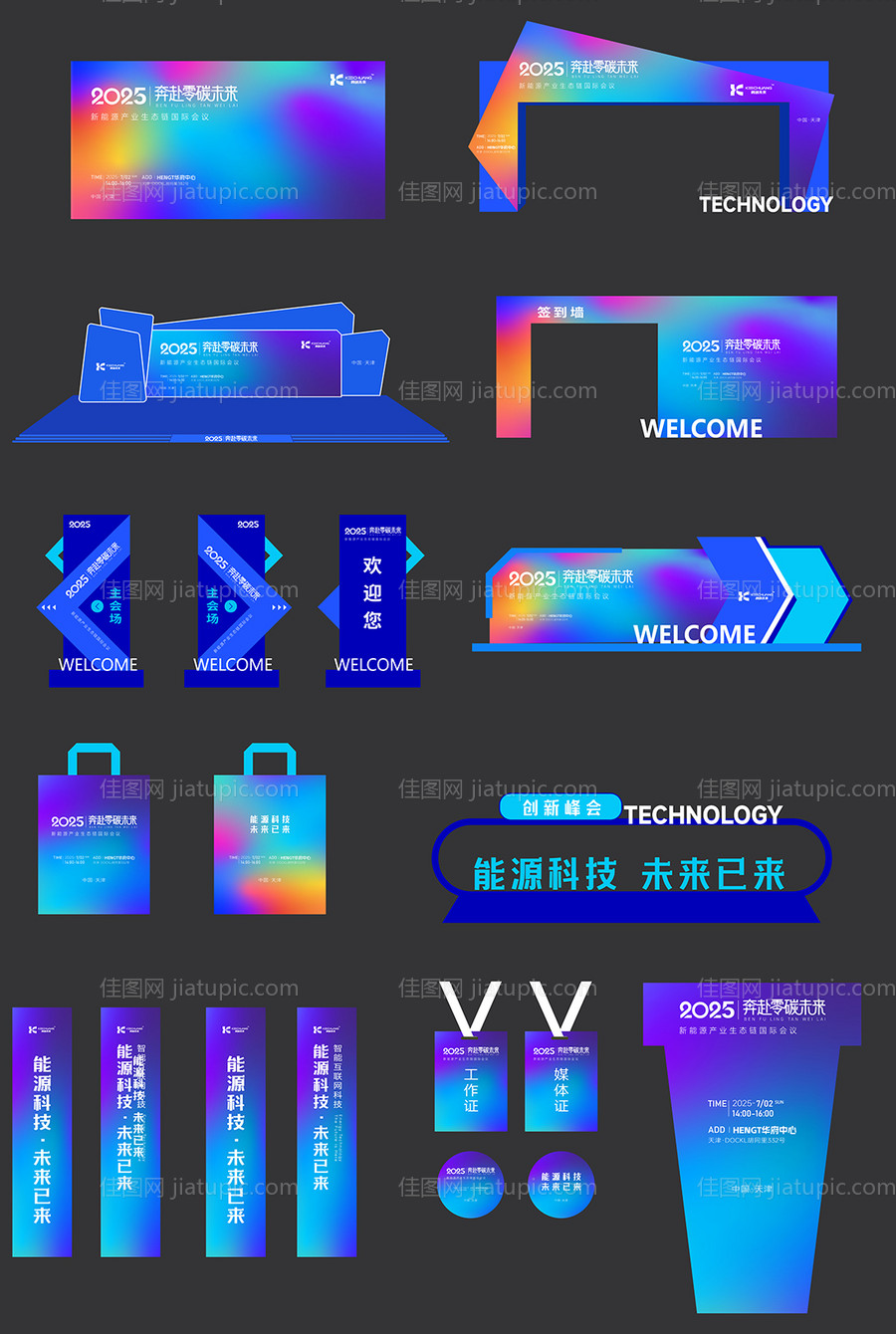 蓝色会展-源文件