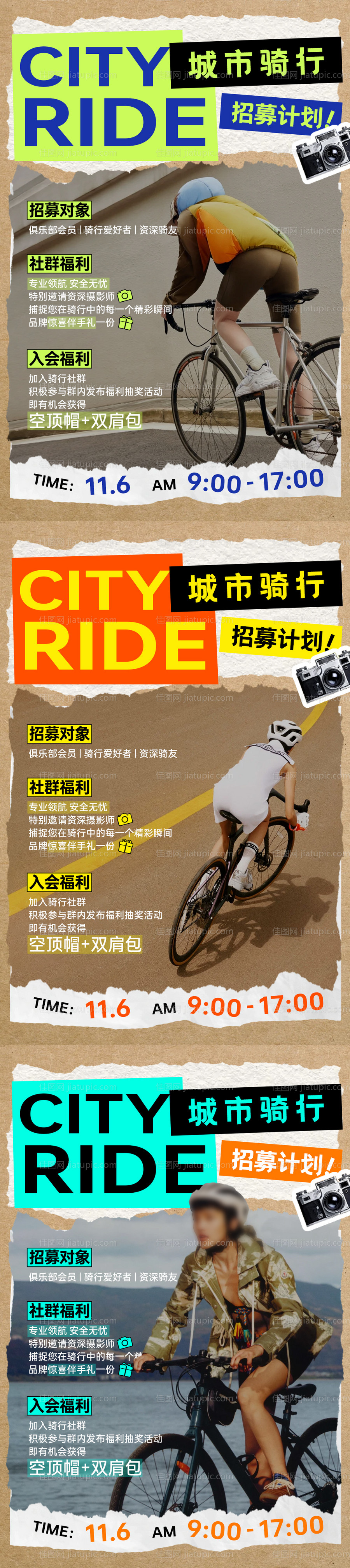 招募海报-源文件