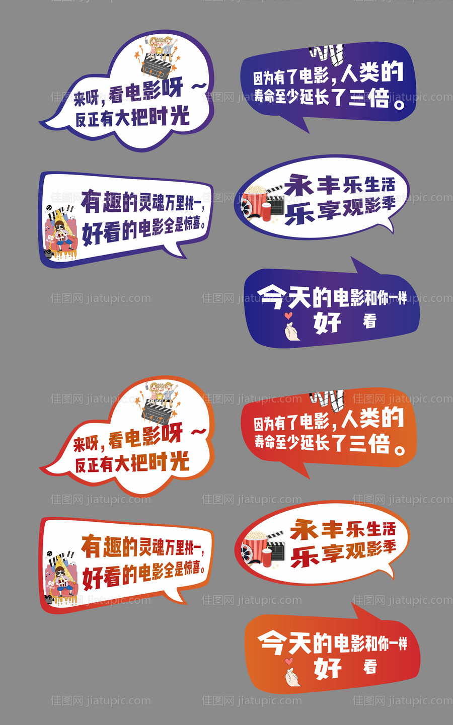 观影异形牌-源文件