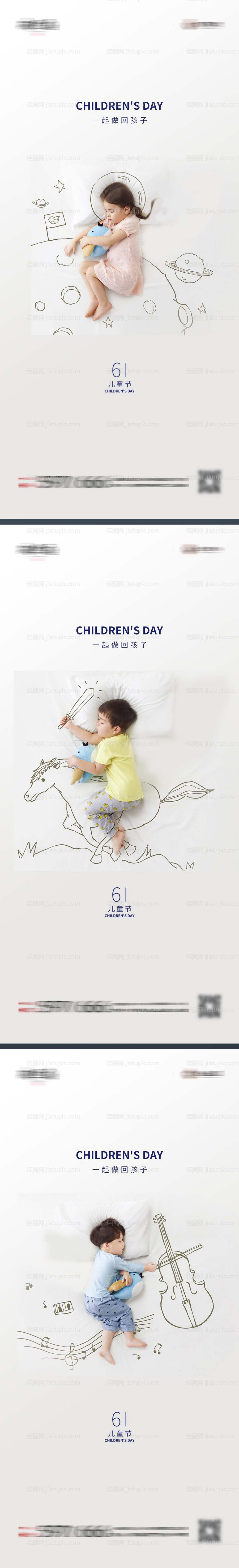 儿童节节日系列海报-源文件