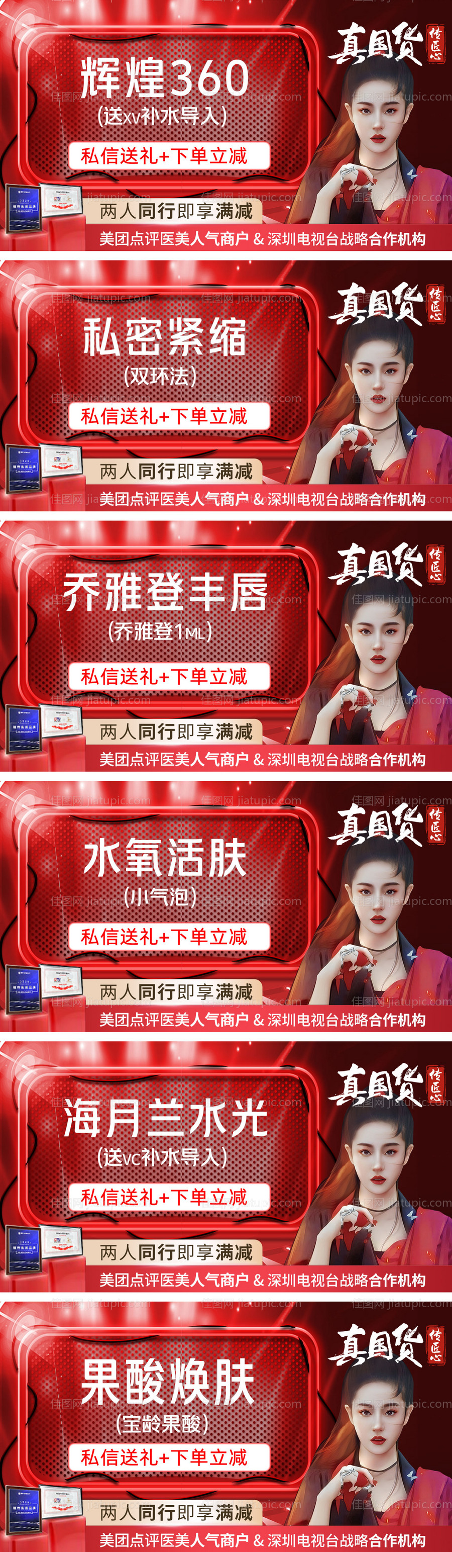 美团大众团购主图-源文件