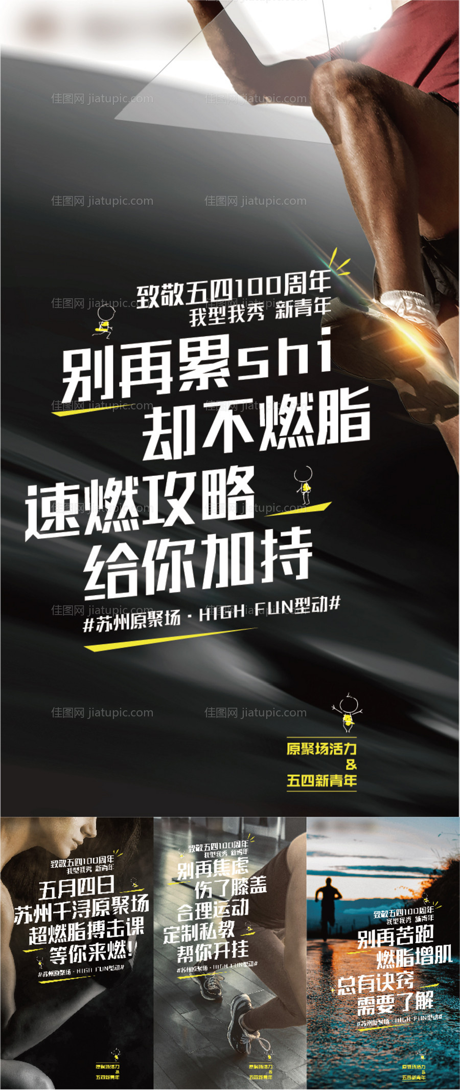 地产五四刷屏-源文件