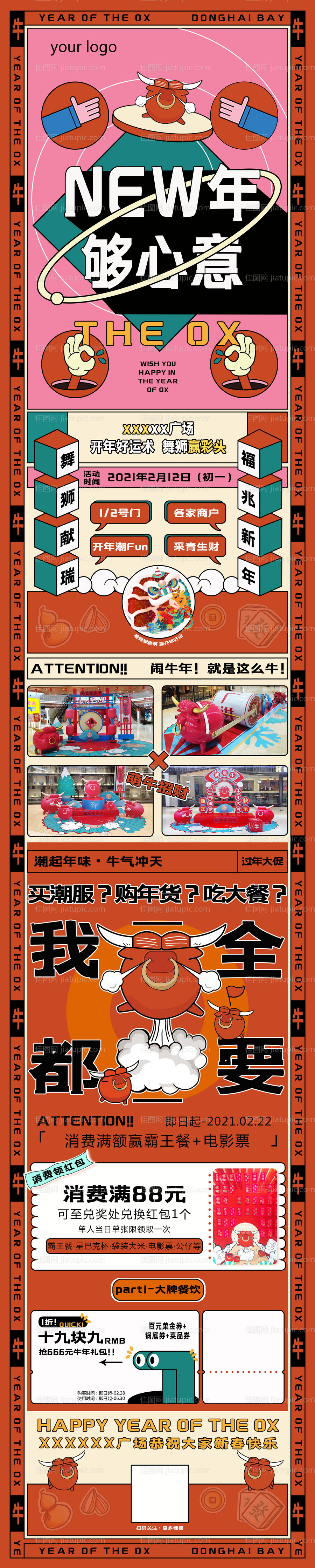 商场购物活动插画几何海报-源文件