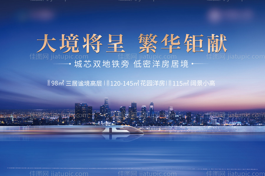 蓝色城市背景板-源文件