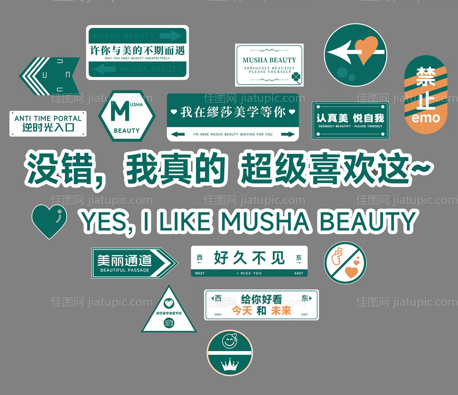 签到打卡拍照ins风墙-源文件