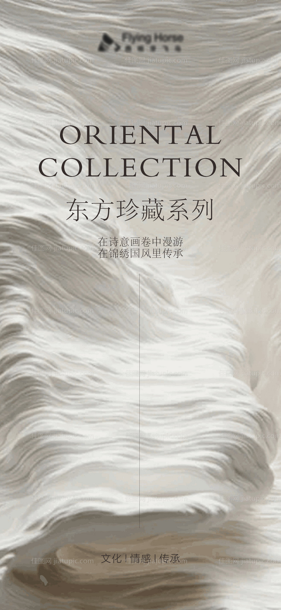 地产价值点活动简约海报-源文件