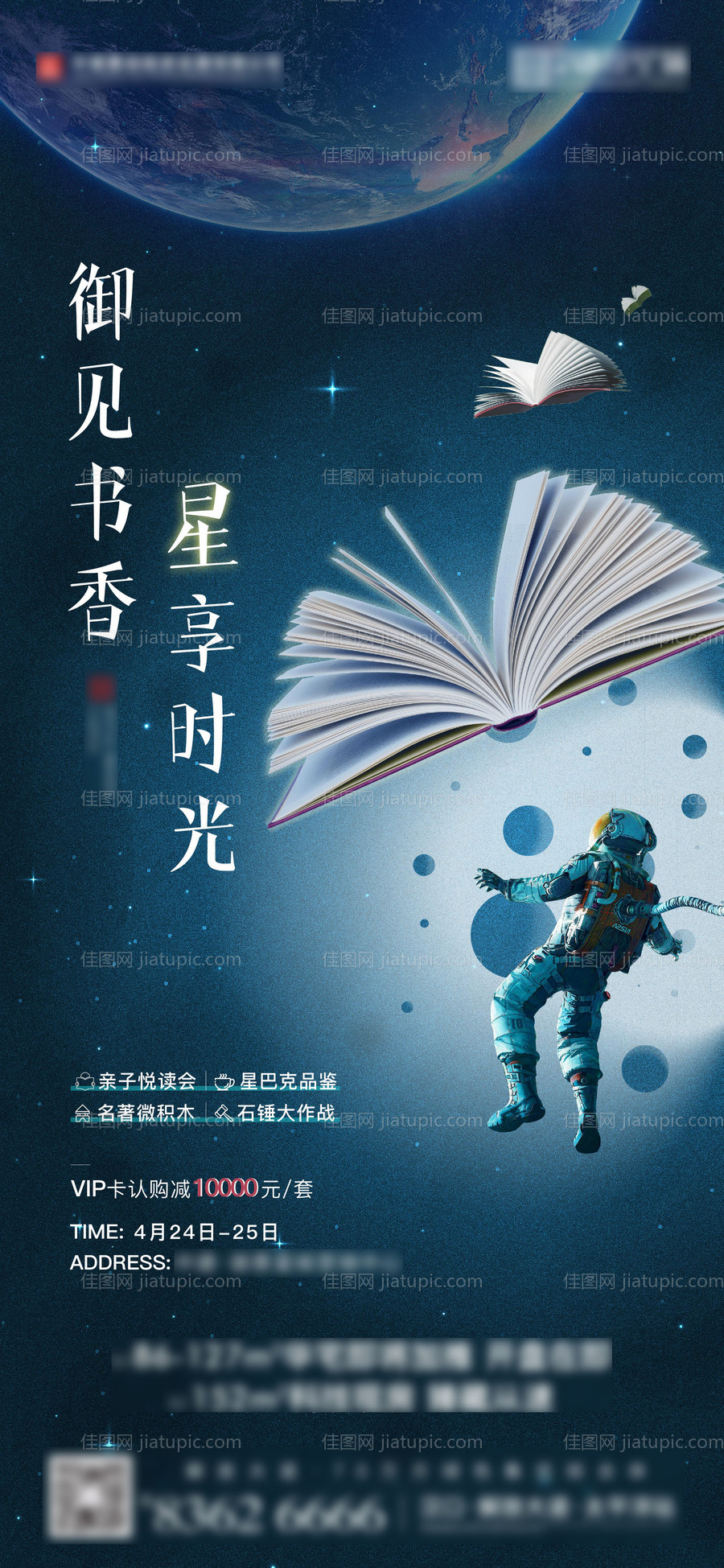 阅读活动-源文件