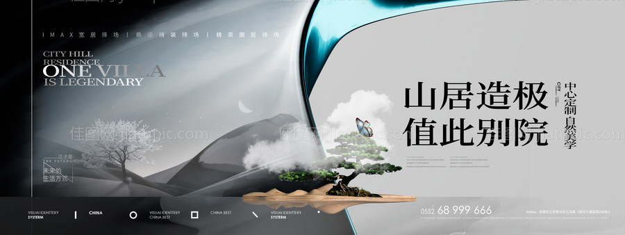 地产别墅湖山洋房院落主形象海报展板-源文件