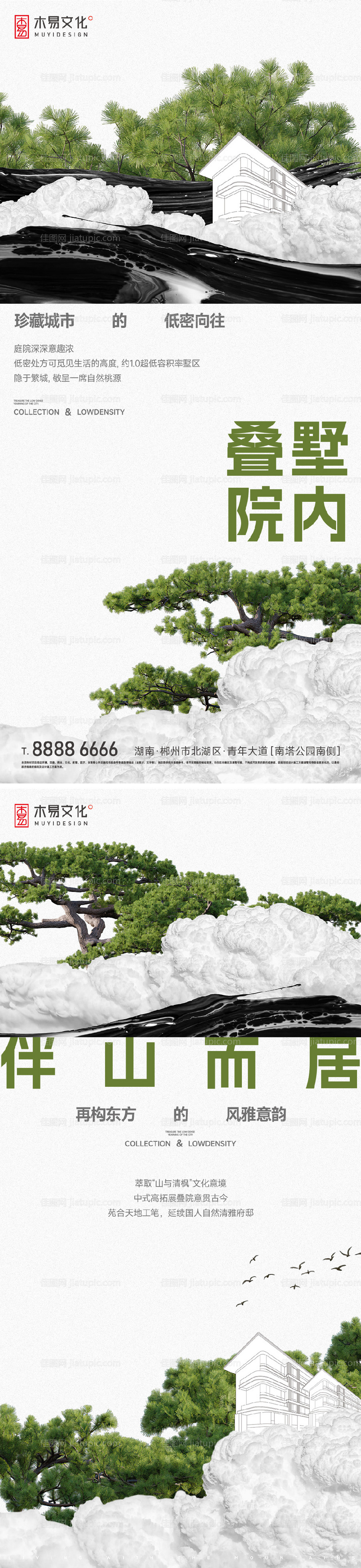 地产国风中式系列-源文件