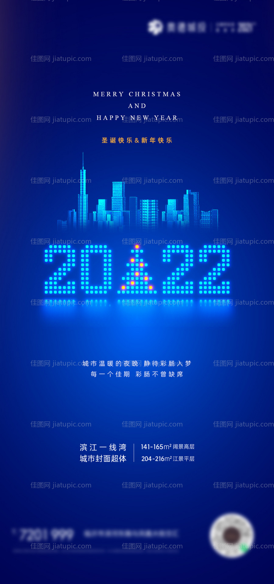 新年海报-源文件