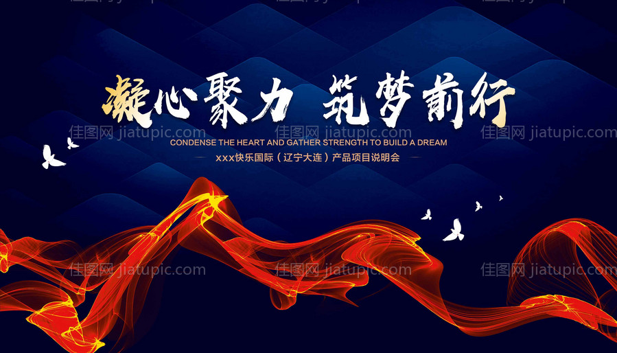 会议背景-源文件