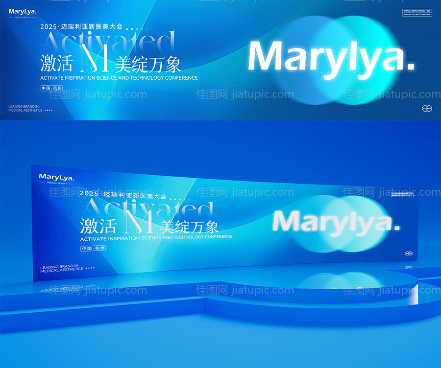 医美海蓝色主视觉-源文件