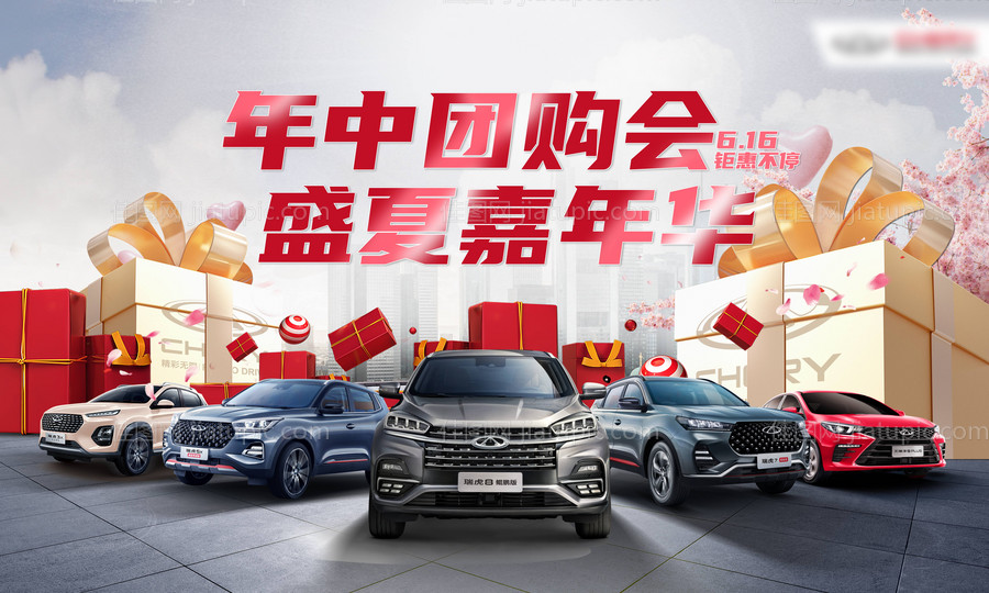 年中团购会背景板-源文件