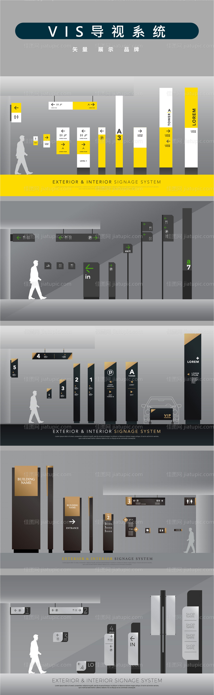 导视系统VI-源文件
