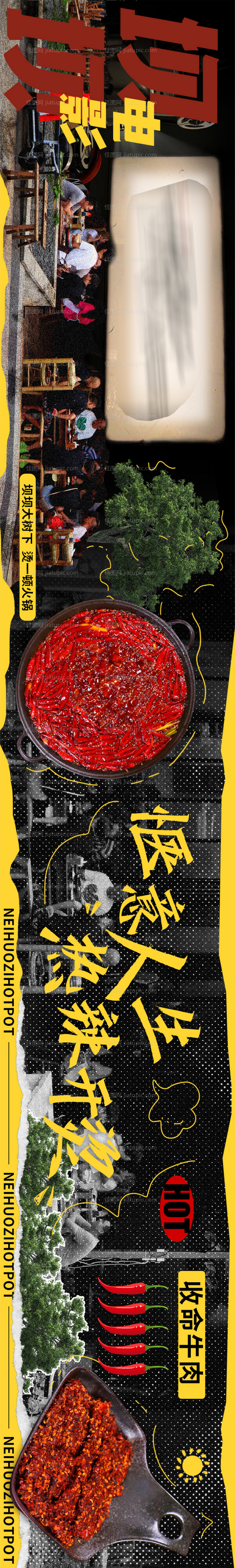 潮汕牛肉-源文件