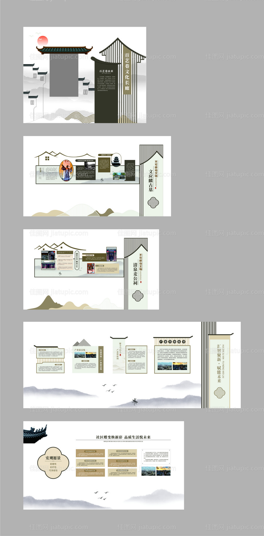 古典中国风文化墙-源文件