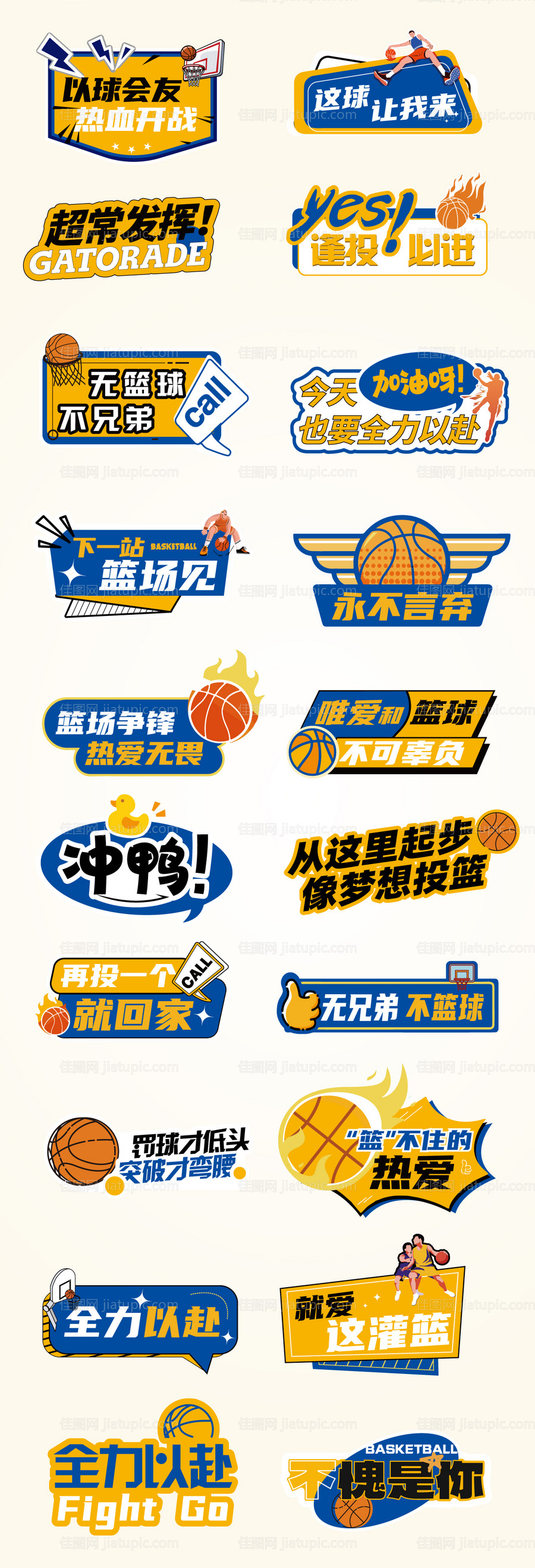 篮球手举牌-源文件