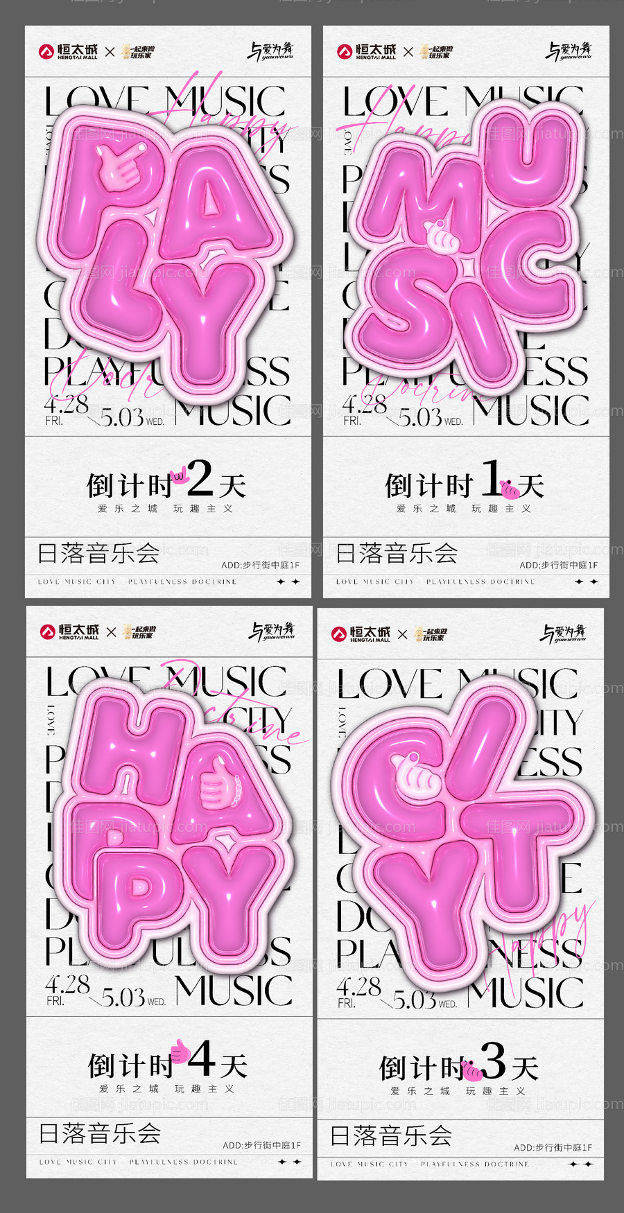 倒计时海报 -源文件