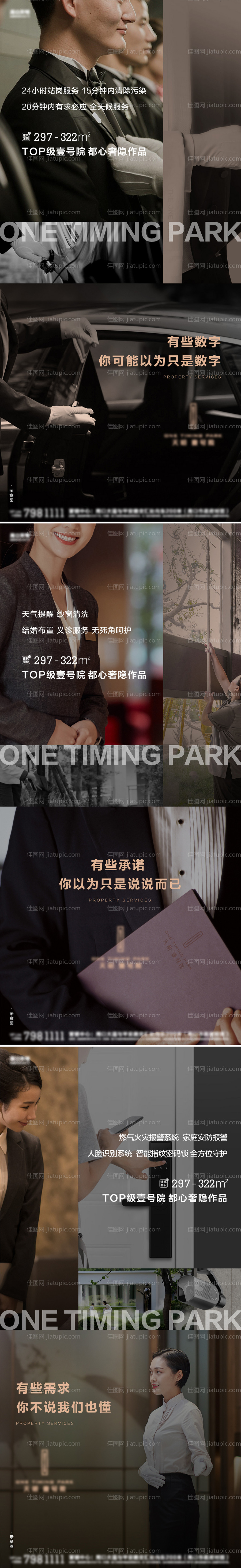 物业品质-源文件