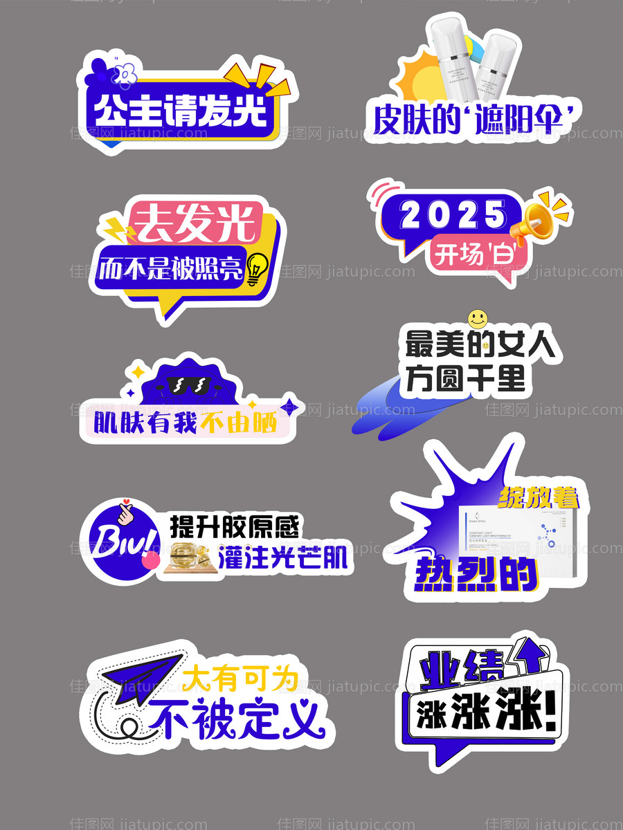 蓝色手持牌-源文件