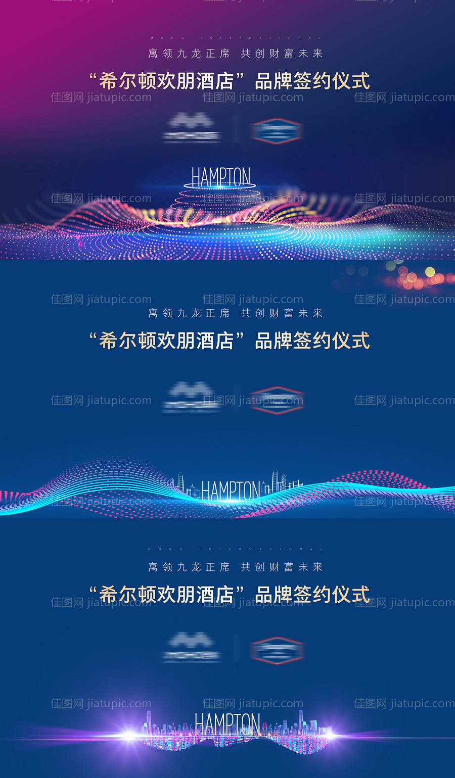 品牌签约背景板-源文件