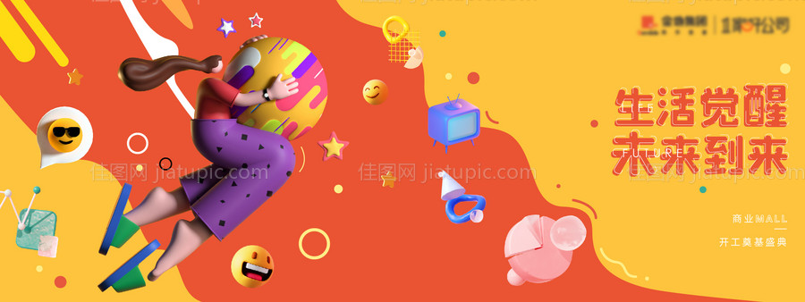 商业地产主视觉-源文件