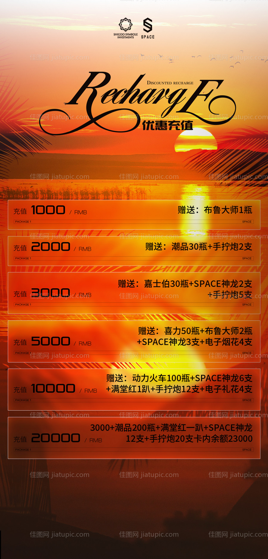 酒吧夜店潮流嘉宾-源文件