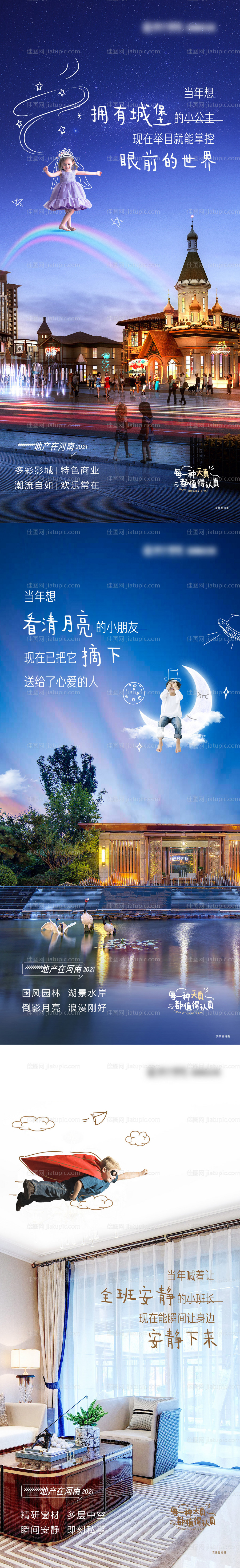 房地产价值点系列单图-源文件