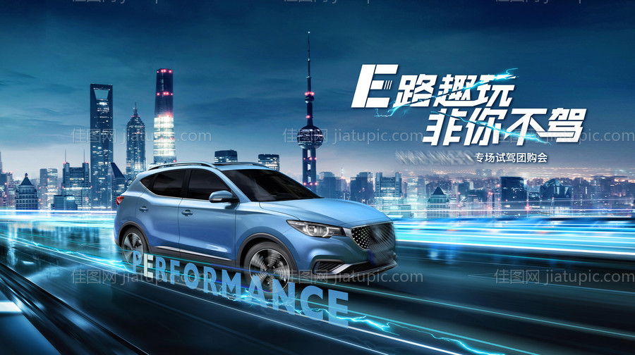 新能源汽车试驾会KV-源文件