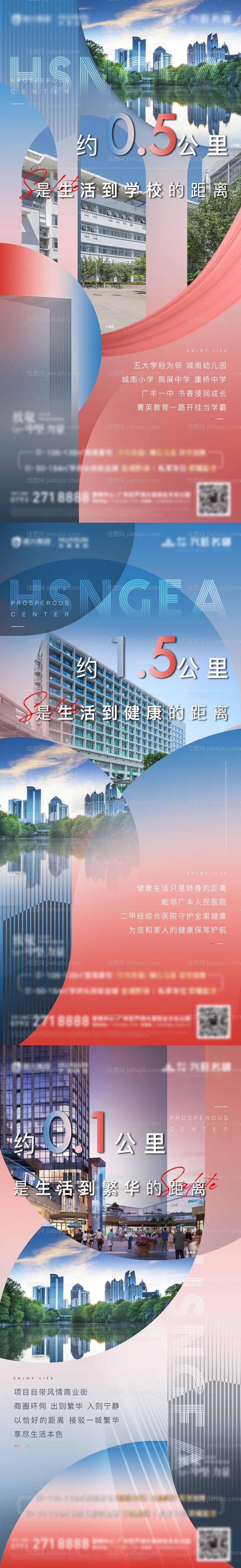 价值点海报-源文件