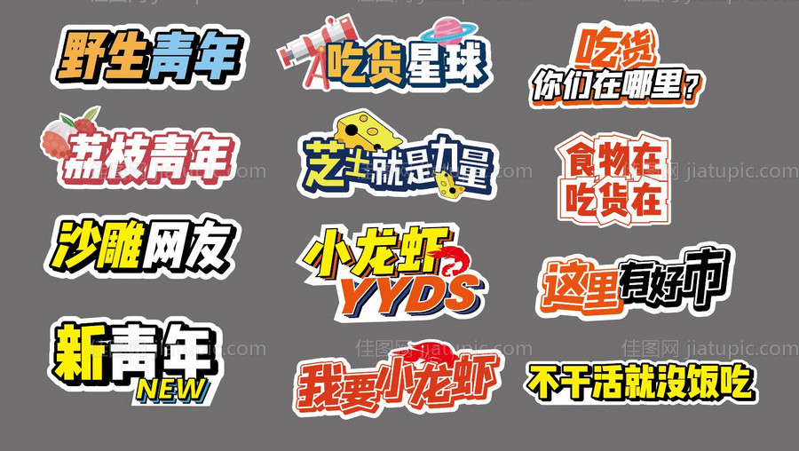 集市手举牌-源文件