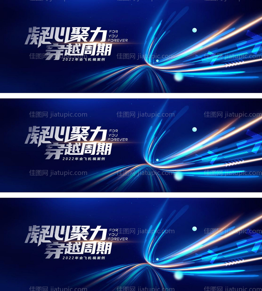 2022年会-源文件