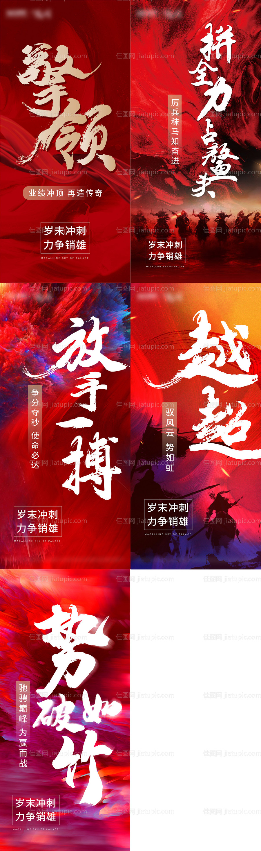 冲刺倒计时激励-源文件