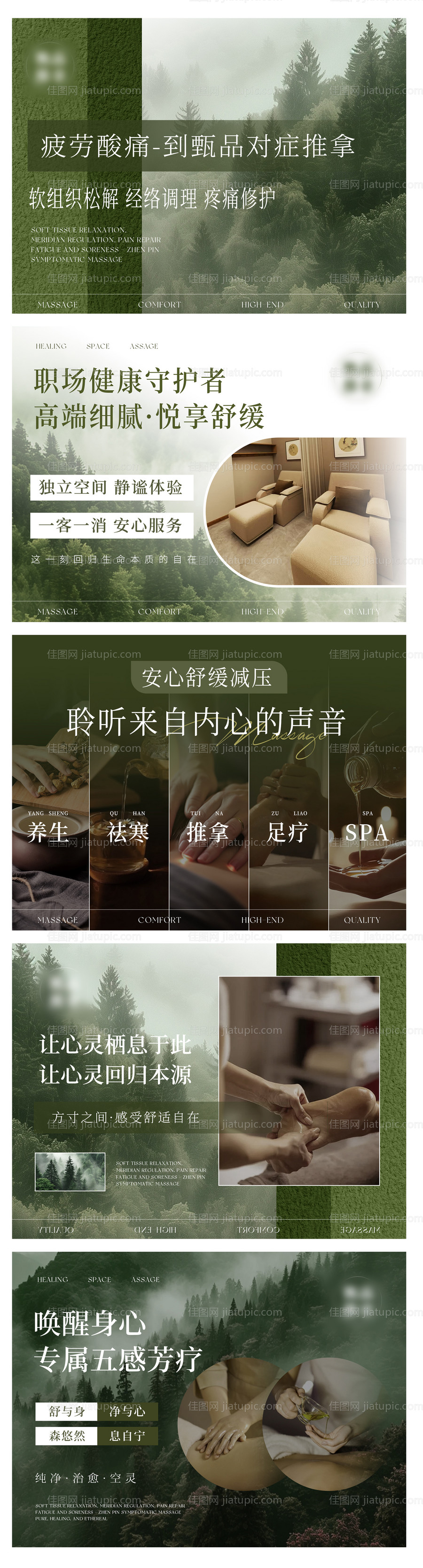 养生按摩推拿中式spa banner-源文件