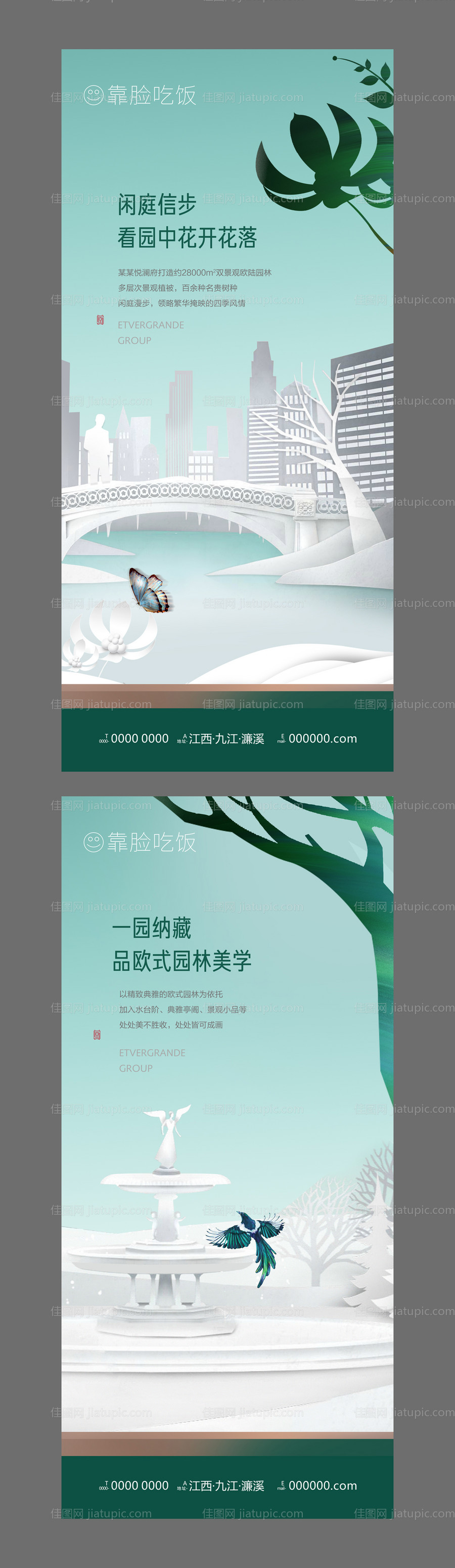 地产园林微信-源文件