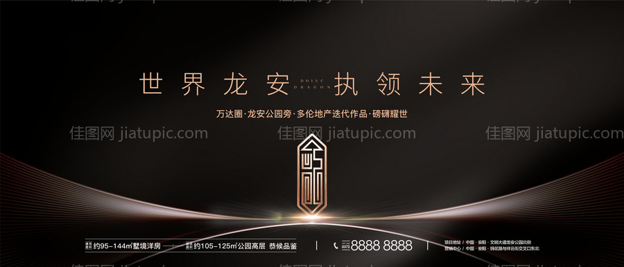 地产主形象背景-源文件