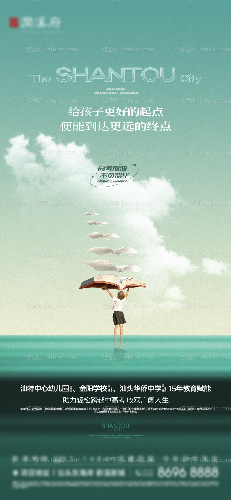 高考热点单图-源文件