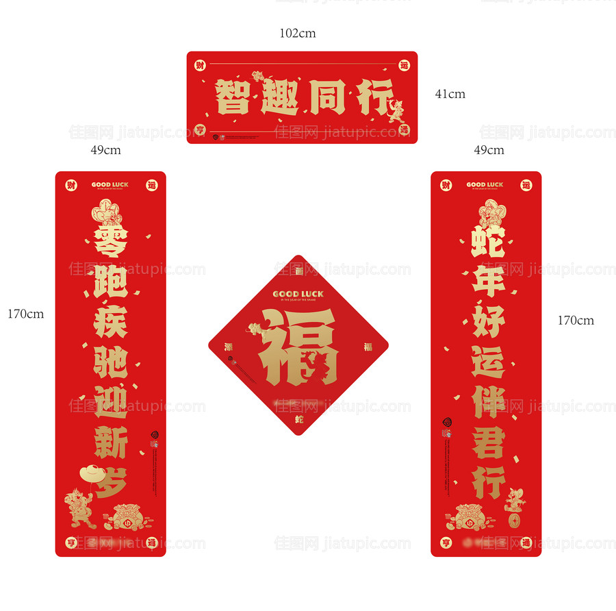 新年对联-源文件