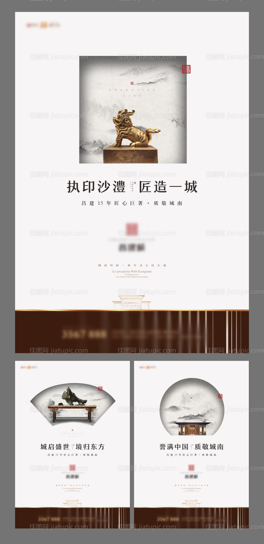 中式提案主形象海报-源文件