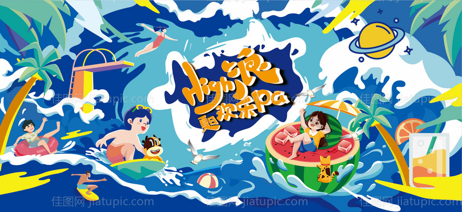 夏日冲浪派对主画面-源文件