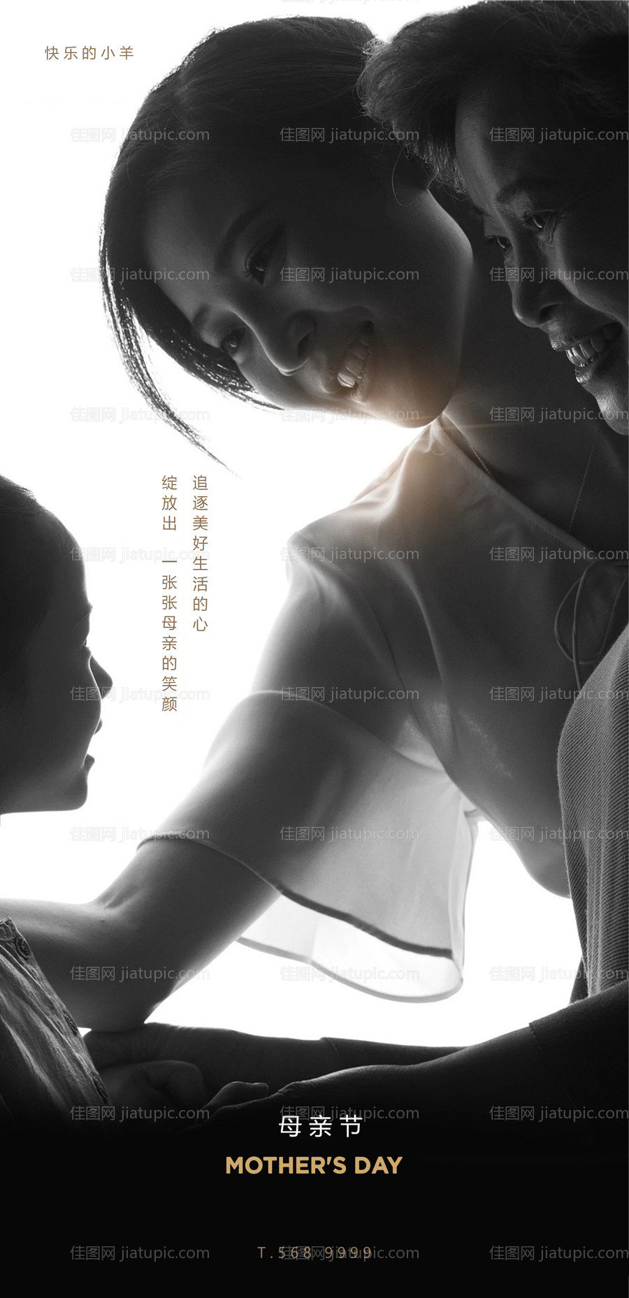 母亲节节日移动端海报-源文件